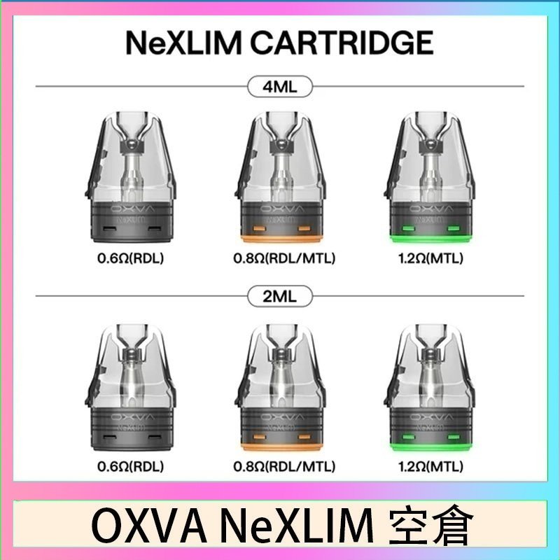 OXVA NeXLIM 40W小蠻牛煙彈空倉官網