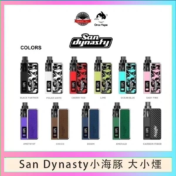 Orca Vape小海豚大小煙 小海豚大小煙主機Orca Vape San Dynasty 30W