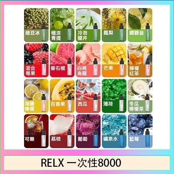 悅刻RELX GA8000拋棄式電子煙8000口一次性大容量陶瓷霧化芯