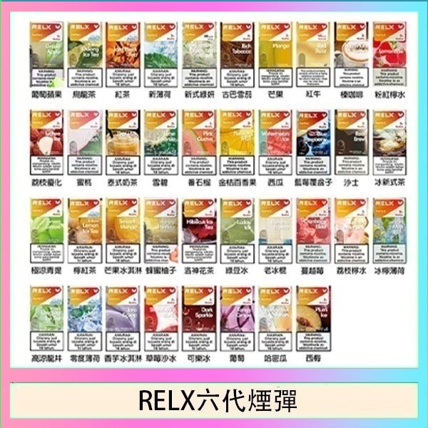 悅刻Relx六代煙彈 Infinity 2｜2ml*3Pod｜3%濃度