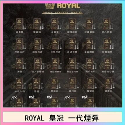 ROYAL皇冠煙彈通用relx一代/ILIA/sp2s