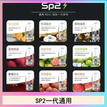 馬來西亞SP2S煙彈悅刻relx/ilia一代通用彈
