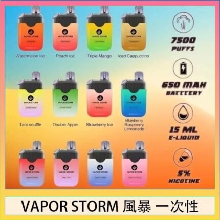 Vapor Storm風暴電子煙7500口（5%）一次性