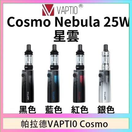 帕拉德VAPTIO COSMO Nebula 星雲主機/成品芯