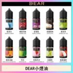 DEAR系列主機煙油 3.0% /0% 30ml