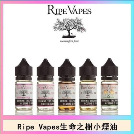 Ripe Vapes生命之樹VCT雪茄聖胡安小煙油官網